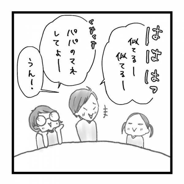 【育児マンガ】5歳娘が母を完コピ！？想像以上に子どもは親のことをよく見ていた…