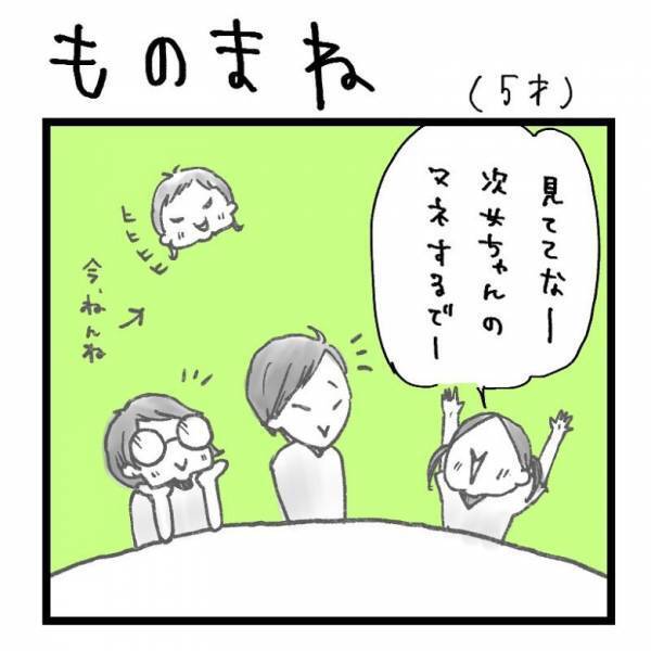 【育児マンガ】5歳娘が母を完コピ！？想像以上に子どもは親のことをよく見ていた…