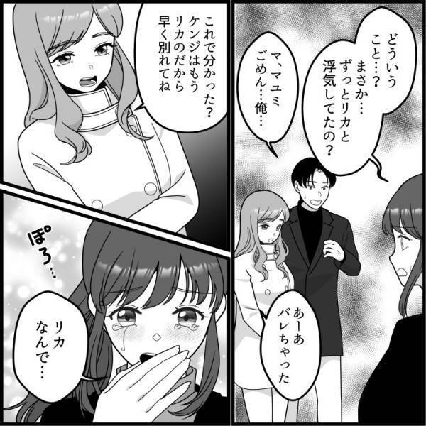 【後編】「彼女がいるのに…悪い男」デート中にこっそりキス！？彼氏の浮気相手はまさかの“親友”だった