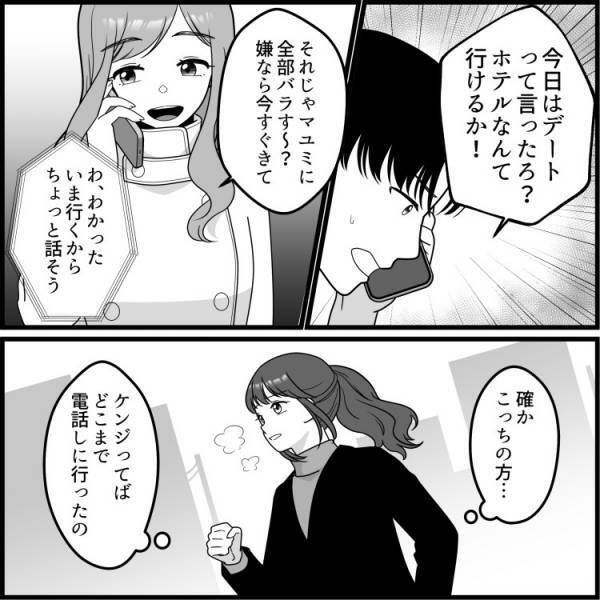 【後編】「彼女がいるのに…悪い男」デート中にこっそりキス！？彼氏の浮気相手はまさかの“親友”だった