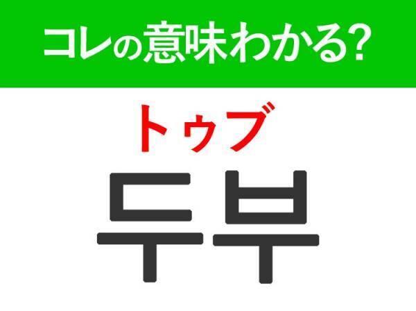 【韓国料理好きは要チェック！】「배추（ペチュ））」の意味は？キムチに欠かせないあの食材！覚えておくと便利な韓国語3選