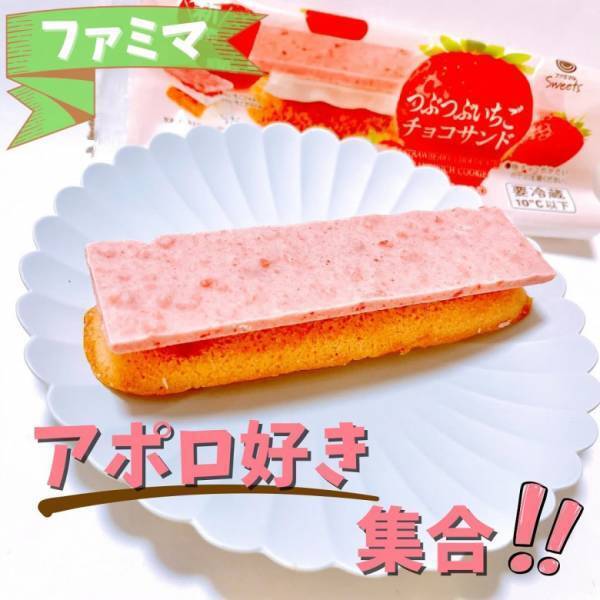「いちご好きさん必見！」新作【ファミマのいちご狩り】スイーツが続々登場♡