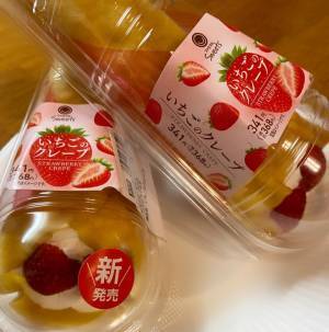 「いちご好きさん必見！」新作【ファミマのいちご狩り】スイーツが続々登場♡