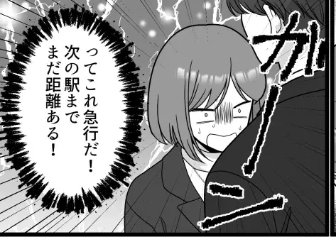 「もうっ…我慢できない！」彼と密着で【アレが出ちゃう！？】満員電車でこんなの恥ずかしい…！