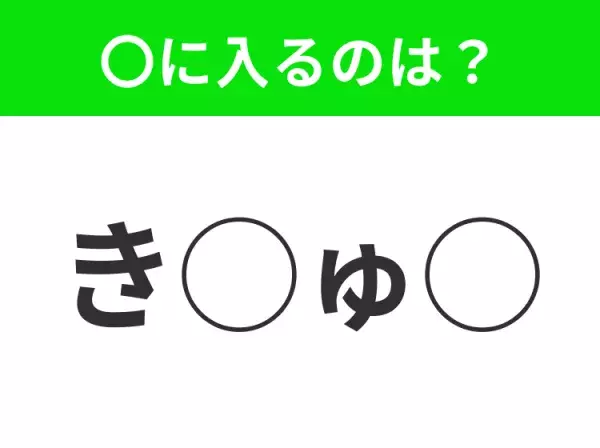 【穴埋めクイズ】この問題…わかる人いる？空白に入る文字は？