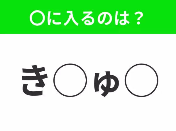 【穴埋めクイズ】この問題…わかる人いる？空白に入る文字は？