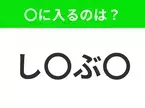 【穴埋めクイズ】解ける人いたら教えて！空白に入る文字は？