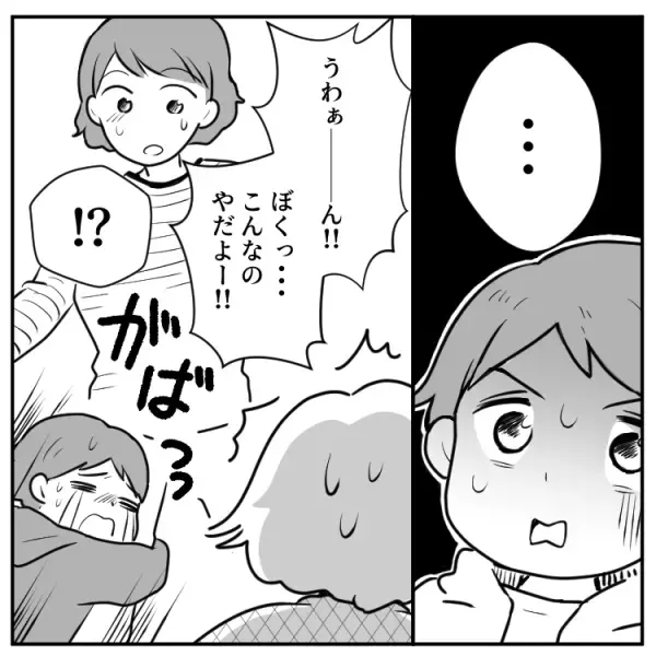 「使用済みかい！！」義母から【パンツ】のプレゼント！？ドン引き“お下がり”エピソード