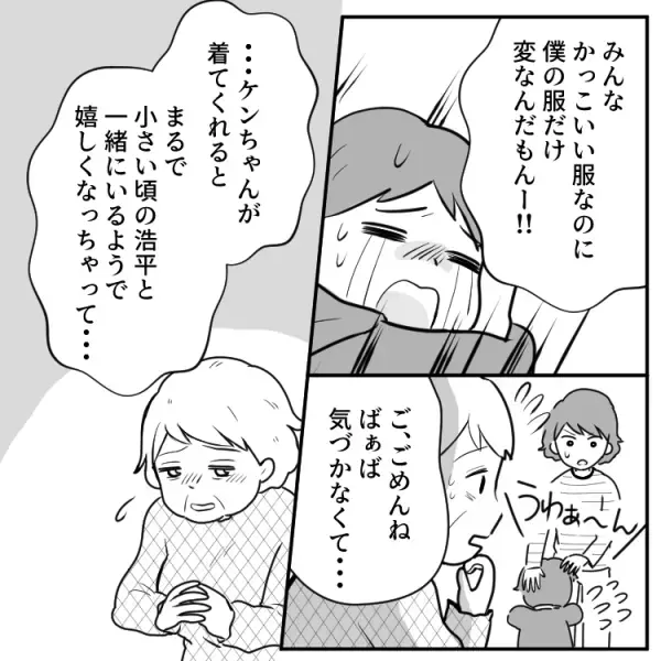 「使用済みかい！！」義母から【パンツ】のプレゼント！？ドン引き“お下がり”エピソード