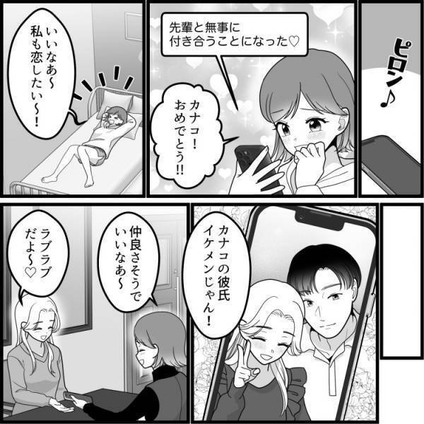 「独り身のくせに説教しないで！」【不倫に溺れる友達】家庭＆友情をブチ壊す“男女の闇”とは…