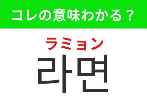 【韓国グルメ好きは要チェック！】「디저트（ディジョトゥ）」の意味は？食後に食べたいアレ♪覚えておくと便利な韓国語3選