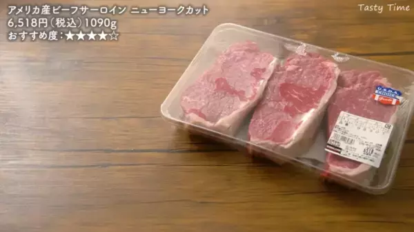 「コストコおすすめ食品」人気YouTuber発！絶対買うべき人気商品13選【最新】