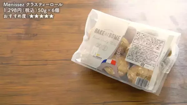 「コストコおすすめ食品」人気YouTuber発！絶対買うべき人気商品13選【最新】