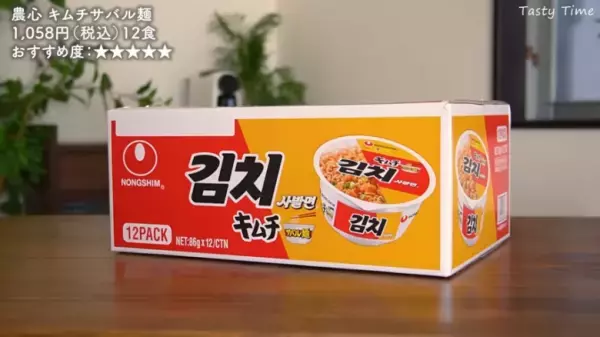 「コストコおすすめ食品」人気YouTuber発！絶対買うべき人気商品13選【最新】