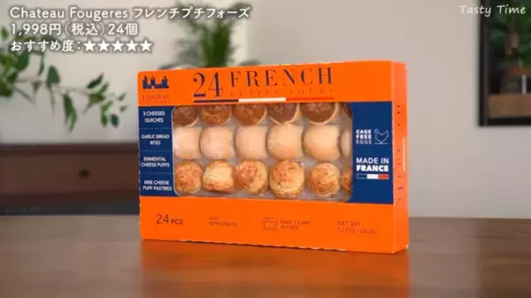 「コストコおすすめ食品」人気YouTuber発！絶対買うべき人気商品13選【最新】