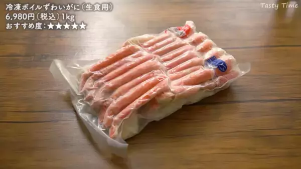 「コストコおすすめ食品」人気YouTuber発！絶対買うべき人気商品13選【最新】