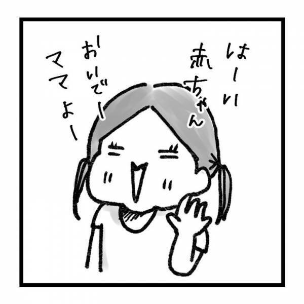 【育児マンガ】「姉妹あるある」赤ちゃんに“赤ちゃん語”をレクチャー！？おままごとでほっこり♡
