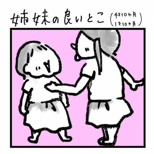 【育児マンガ】「姉妹あるある」赤ちゃんに“赤ちゃん語”をレクチャー！？おままごとでほっこり♡