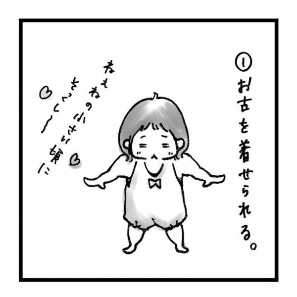 【育児マンガ】「姉妹あるある」赤ちゃんに“赤ちゃん語”をレクチャー！？おままごとでほっこり♡