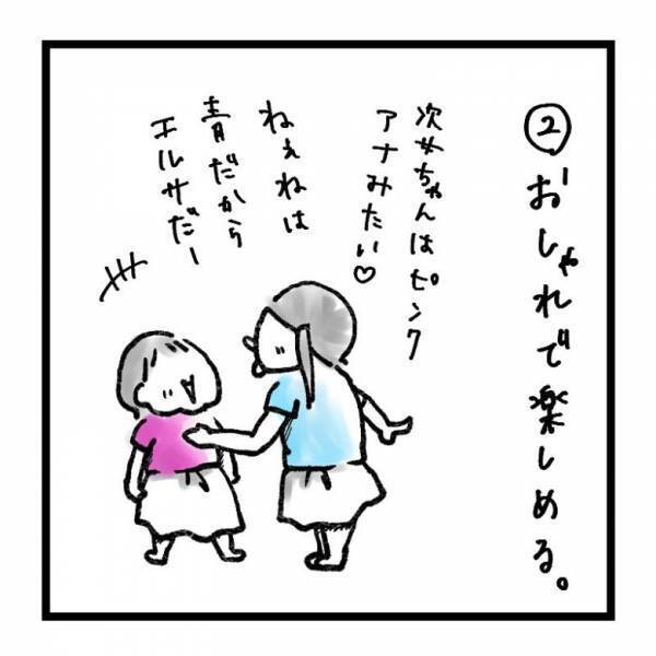 【育児マンガ】「姉妹あるある」赤ちゃんに“赤ちゃん語”をレクチャー！？おままごとでほっこり♡