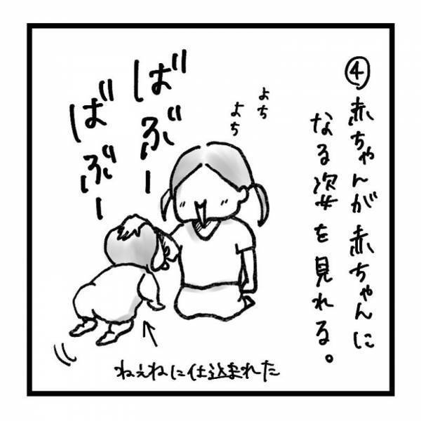 【育児マンガ】「姉妹あるある」赤ちゃんに“赤ちゃん語”をレクチャー！？おままごとでほっこり♡