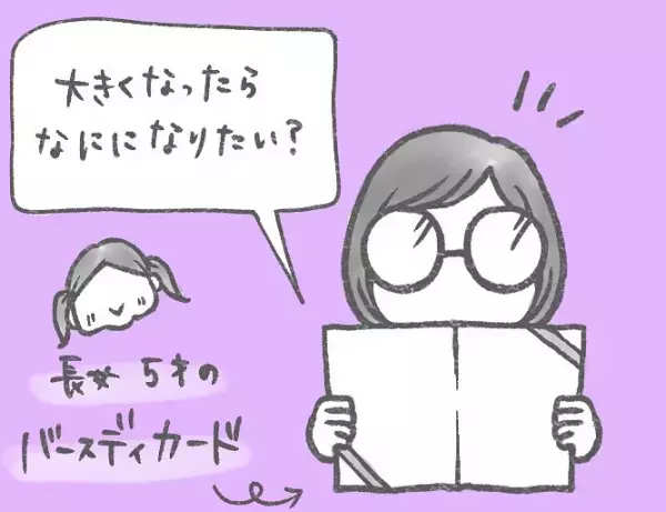 【育児マンガ】「歯医者さんになりたい！」娘の夢を叶えるべく覚悟を決めたが…意外な展開に！？