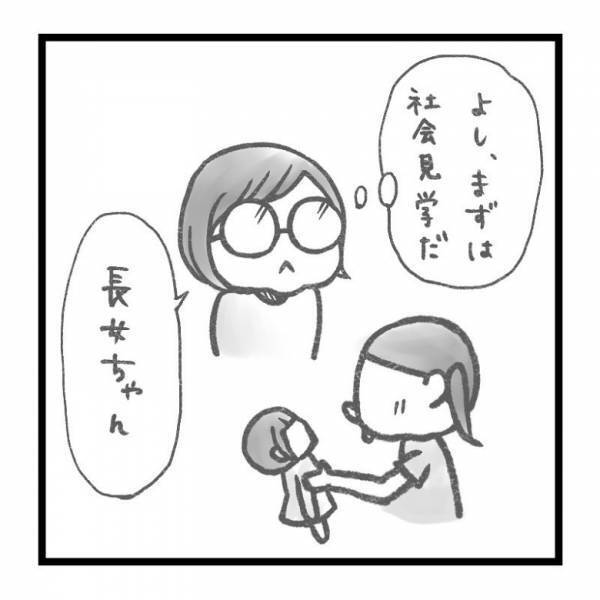 【育児マンガ】「歯医者さんになりたい！」娘の夢を叶えるべく覚悟を決めたが…意外な展開に！？