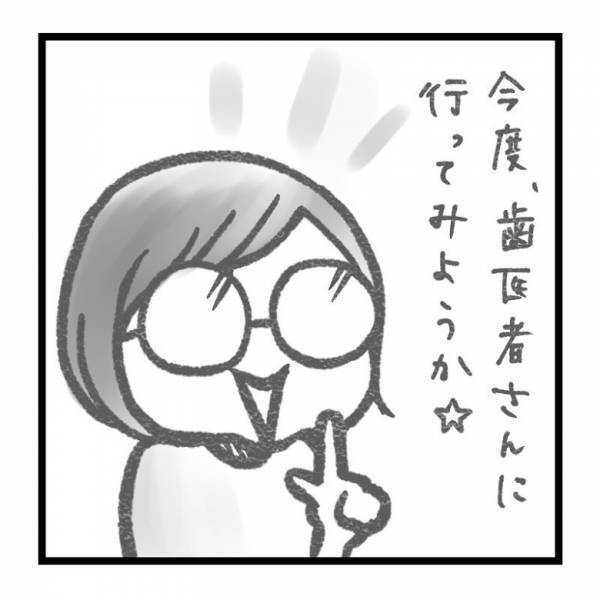 【育児マンガ】「歯医者さんになりたい！」娘の夢を叶えるべく覚悟を決めたが…意外な展開に！？