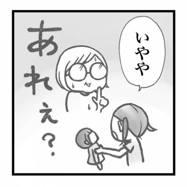 【育児マンガ】「歯医者さんになりたい！」娘の夢を叶えるべく覚悟を決めたが…意外な展開に！？