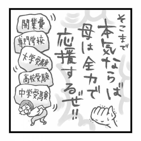 【育児マンガ】「歯医者さんになりたい！」娘の夢を叶えるべく覚悟を決めたが…意外な展開に！？