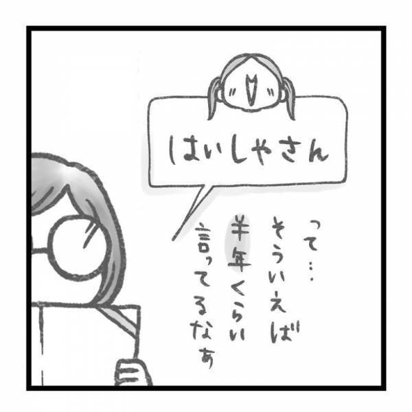 【育児マンガ】「歯医者さんになりたい！」娘の夢を叶えるべく覚悟を決めたが…意外な展開に！？