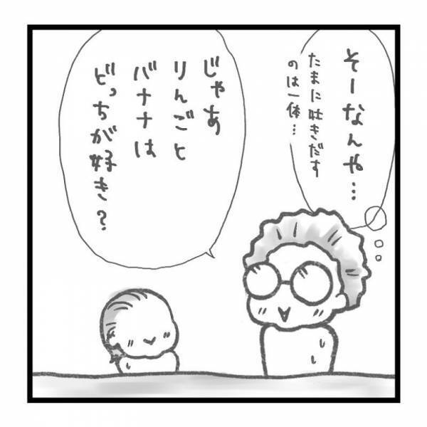 【育児マンガ】「マニュアルでもあるの！？」好きな食べ物を娘に聞いたら、なんと驚きの回答が！