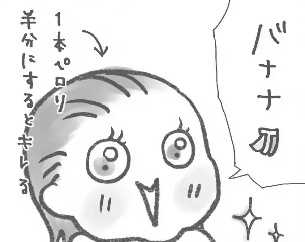 【育児マンガ】「マニュアルでもあるの！？」好きな食べ物を娘に聞いたら、なんと驚きの回答が！