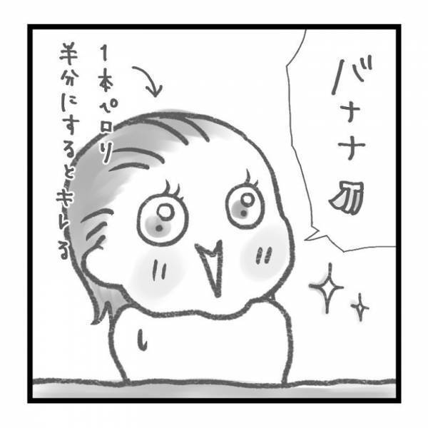 【育児マンガ】「マニュアルでもあるの！？」好きな食べ物を娘に聞いたら、なんと驚きの回答が！