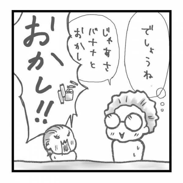 【育児マンガ】「マニュアルでもあるの！？」好きな食べ物を娘に聞いたら、なんと驚きの回答が！