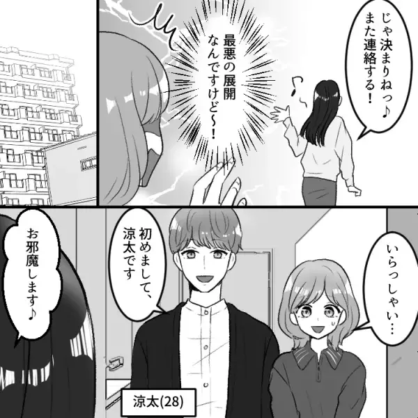 「この子、経験人数豊富ですよ(笑)」【旦那に暴露！？】新婚をひがむ友達の“最悪の嫌がらせ”とは