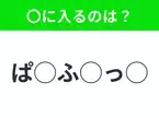 【穴埋めクイズ】解ける人いたら教えて！空白に入る文字は？