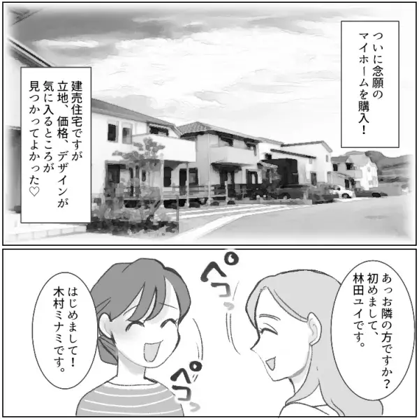 「あなたの旦那ちょうだいよ」【美人妻が夫を略奪！？】反撃のために本妻が考えた“秘策”とは