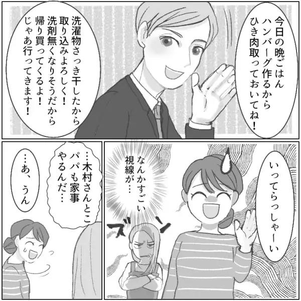 「あなたの旦那ちょうだいよ」【美人妻が夫を略奪！？】反撃のために本妻が考えた“秘策”とは