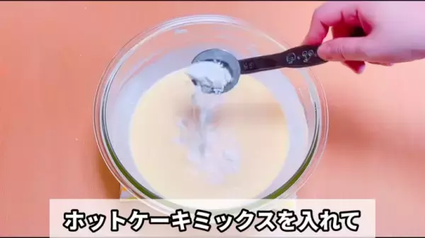【バスクチーズケーキの簡単レシピ！】ホットケーキミックスで本場の作り方に挑戦