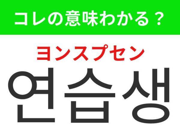 【K-POP好きは要チェック！】「노래（ノレ）」の意味は？アーティストが披露するアレ！覚えておくと便利な韓国語3選