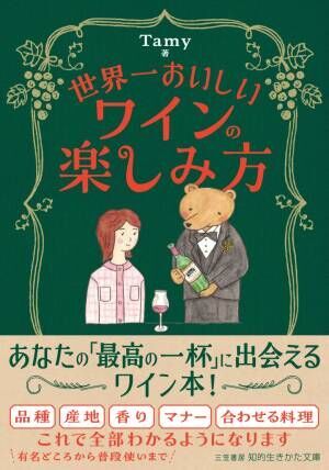 赤ワインと白ワインの造り方の違いは？魚料理に何を合わせるのが正解？【こっそり学ぶワインマナー】