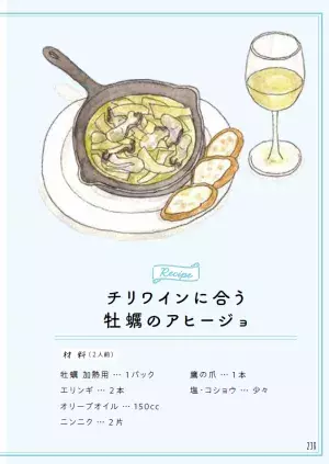 ワインで乾杯～！グラスを“カチン”はマナー違反だった！？【こっそり学ぶワインマナー】