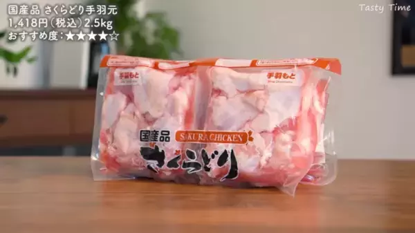 「コストコおすすめ」新商品も！デリカからスイーツまで13選【最新】