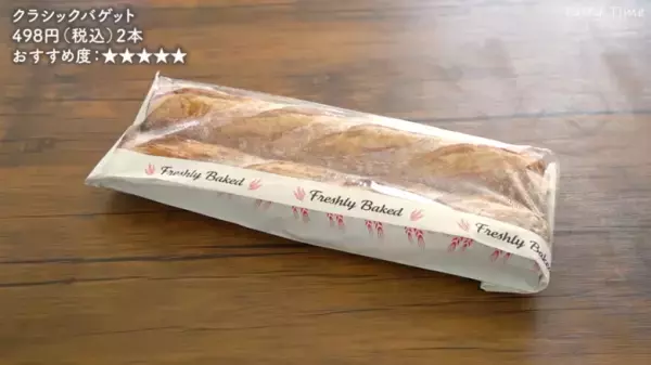 「コストコおすすめ」新商品も！デリカからスイーツまで13選【最新】