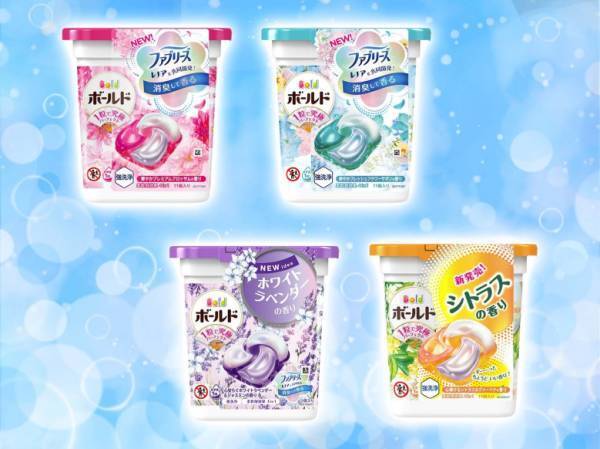 消臭と香りの“いいとこドリ”「お洗濯が楽しくなっちゃう♡」最新【ボールド】はファブリーズ・レノアが共同開発！