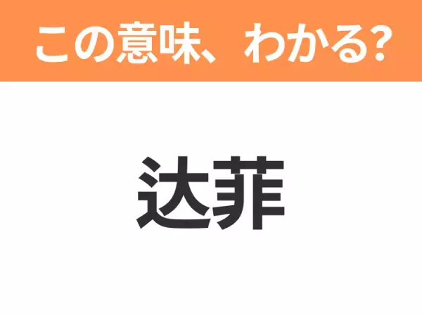【中国語クイズ】「达菲」は何のキャラクター？抱っこして歩きたいテディベアといえば！