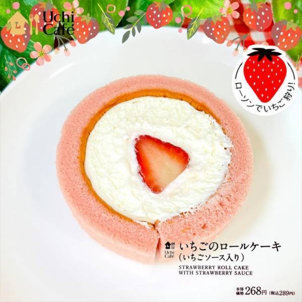 「どれ食べる？春スイーツ大集合！」【セブンイレブン・ローソン・ファミマ】新作3選ご紹介