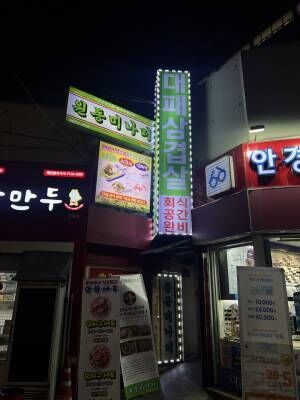 「韓国でバズってるコレ知ってる？」【ミナリ サムギョプサル】がおいしいソウル中心部にある人気店をご紹介