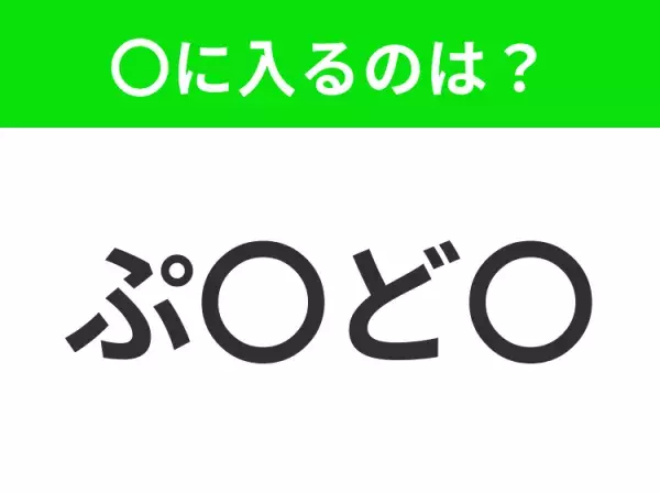 【穴埋めクイズ】解ける人いたら教えて！空白に入る文字は？